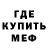 Меф мяу мяу VHQ Kristen M.