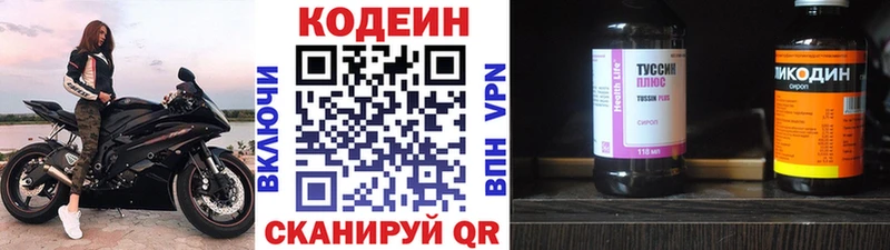 Кодеин Purple Drank  наркотики  Ивангород 
