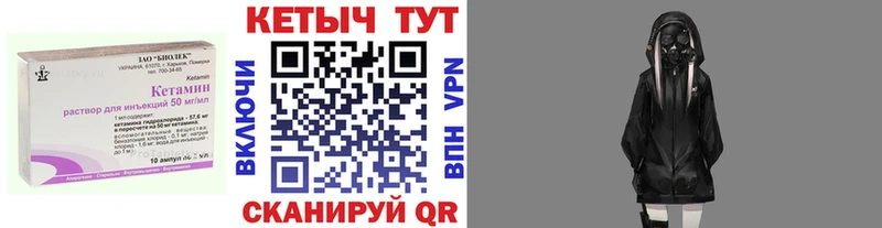 Кетамин VHQ  Ивангород 