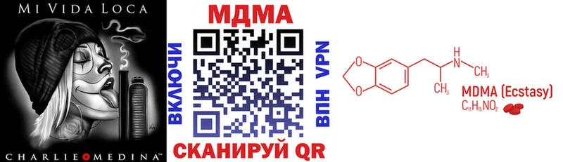 mega как зайти  наркошоп  Ивангород  МДМА Molly 