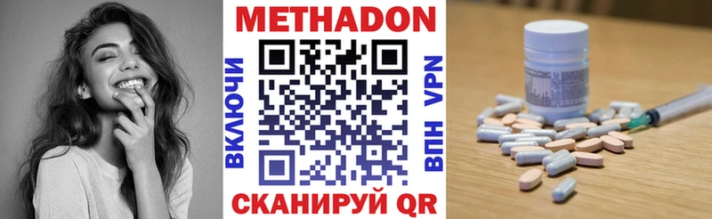 МЕТАДОН мёд  Ивангород 
