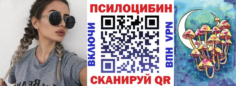 Псилоцибиновые грибы ЛСД  blacksprut сайт  Ивангород 
